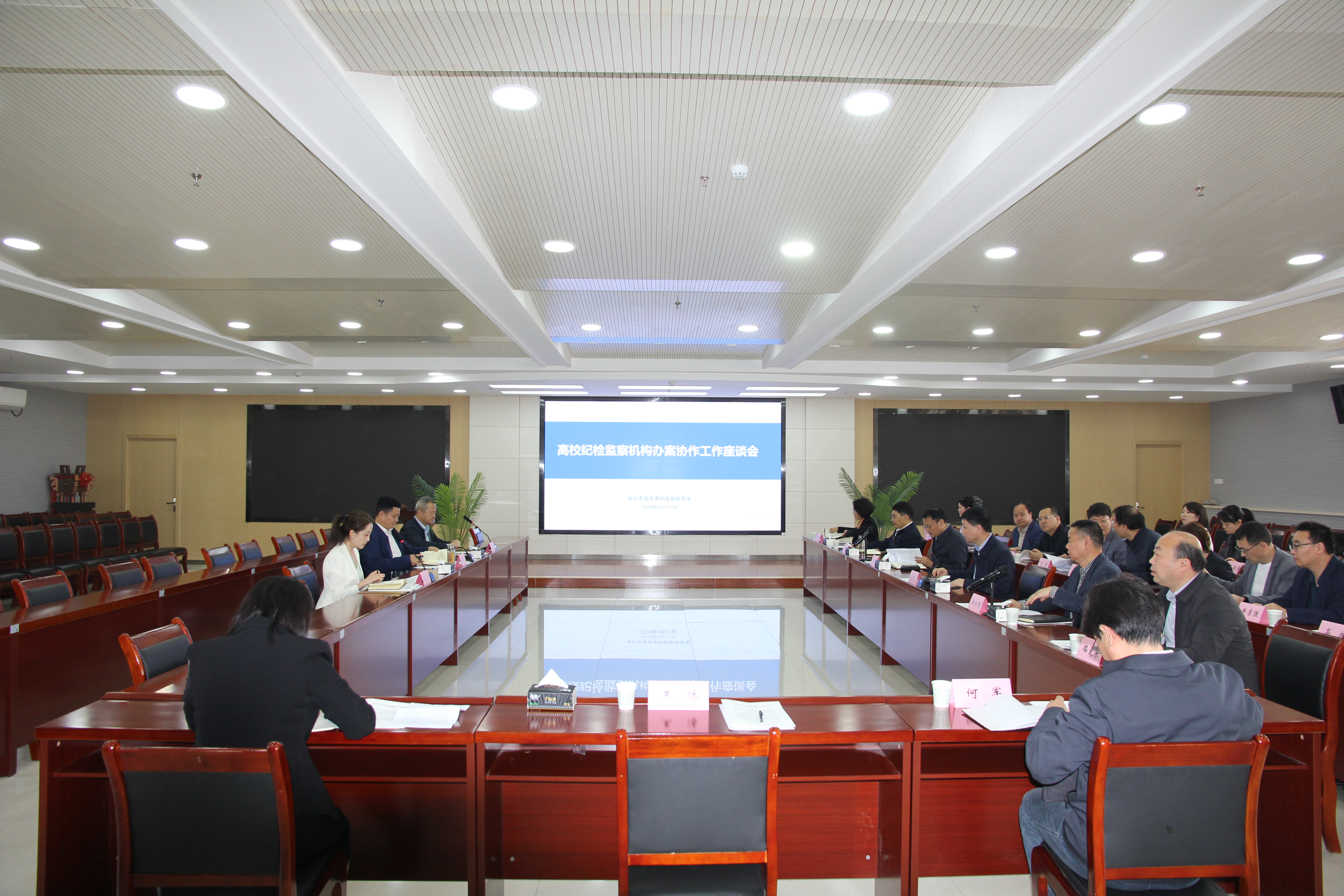 陕西省高校纪检监察机构第二办案协作区工作座谈会在我校举办
